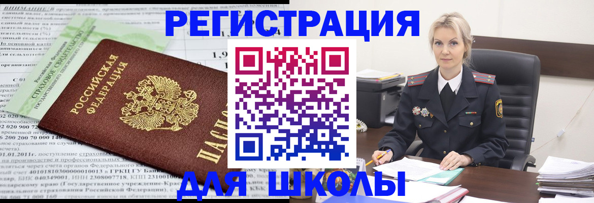где прописаться в Курчатове